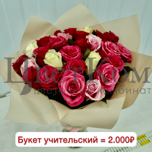 Букет учительский